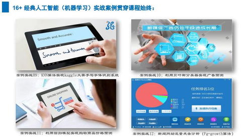 上海人工智能應(yīng)用軟件開發(fā)培訓優(yōu)選指南